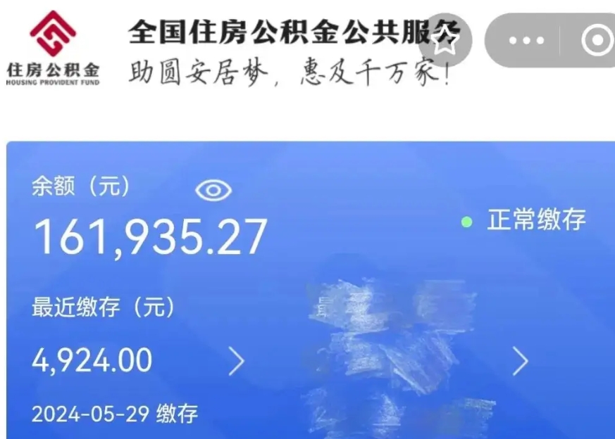 赤壁公积金贷款辞职（公积金贷款辞职后每月划扣怎么办）